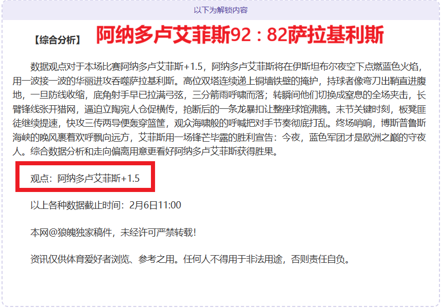 凯尔特人欧,冠首战,负皇家马德,新葡京,新葡京app,新葡京娱乐,新普京赌场