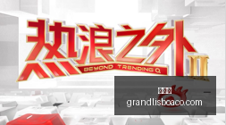 年度金球奖,揭晓,凯恩登顶,新葡京,新葡京app,新葡京娱乐,新普京赌场