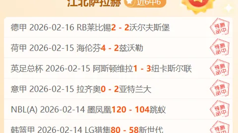 东西部榜首对决：胜负关键
