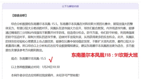 里尔主场迎战德比，专家解析大乐透期号推荐质合前区十码